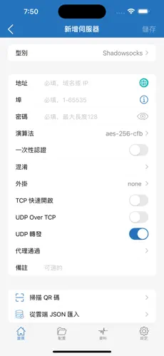 手机梯子试用android下载效果预览图